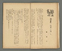 期刊名稱：文藝臺灣1卷2號通卷2號圖檔，第17張，共54張