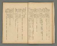 期刊名稱：文藝臺灣1卷2號通卷2號圖檔，第18張，共54張