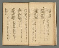 期刊名稱：文藝臺灣1卷2號通卷2號圖檔，第19張，共54張