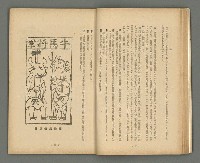 期刊名稱：文藝臺灣1卷2號通卷2號圖檔，第20張，共54張