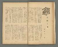 期刊名稱：文藝臺灣1卷2號通卷2號圖檔，第21張，共54張