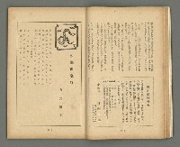 期刊名稱：文藝臺灣1卷2號通卷2號圖檔，第22張，共54張