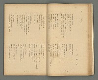 期刊名稱：文藝臺灣1卷2號通卷2號圖檔，第23張，共54張