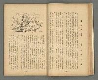 期刊名稱：文藝臺灣1卷2號通卷2號圖檔，第24張，共54張