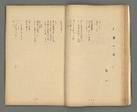 期刊名稱：文藝臺灣1卷2號通卷2號圖檔，第25張，共54張