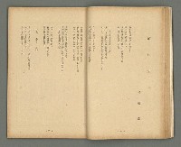期刊名稱：文藝臺灣1卷2號通卷2號圖檔，第26張，共54張
