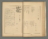 期刊名稱：文藝臺灣1卷2號通卷2號圖檔，第27張，共54張