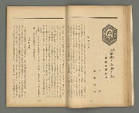 期刊名稱：文藝臺灣1卷2號通卷2號圖檔，第28張，共54張