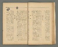 期刊名稱：文藝臺灣1卷2號通卷2號圖檔，第29張，共54張