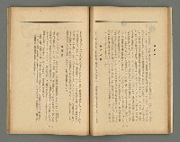 期刊名稱：文藝臺灣1卷2號通卷2號圖檔，第30張，共54張