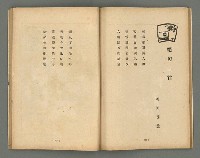 期刊名稱：文藝臺灣1卷2號通卷2號圖檔，第31張，共54張