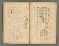 期刊名稱：文藝臺灣1卷2號通卷2號圖檔，第34張，共54張