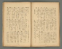 期刊名稱：文藝臺灣1卷2號通卷2號圖檔，第35張，共54張