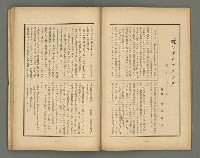 期刊名稱：文藝臺灣1卷2號通卷2號圖檔，第36張，共54張