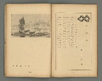 期刊名稱：文藝臺灣1卷2號通卷2號圖檔，第37張，共54張