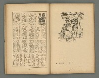期刊名稱：文藝臺灣1卷2號通卷2號圖檔，第38張，共54張