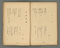 期刊名稱：文藝臺灣1卷2號通卷2號圖檔，第39張，共54張