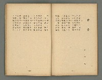 期刊名稱：文藝臺灣1卷2號通卷2號圖檔，第40張，共54張