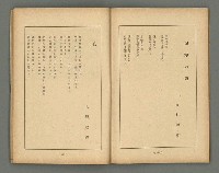 期刊名稱：文藝臺灣1卷2號通卷2號圖檔，第41張，共54張
