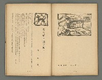 期刊名稱：文藝臺灣1卷2號通卷2號圖檔，第42張，共54張