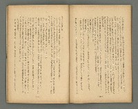 期刊名稱：文藝臺灣1卷2號通卷2號圖檔，第43張，共54張