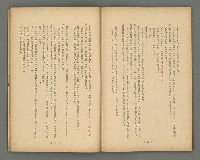 期刊名稱：文藝臺灣1卷2號通卷2號圖檔，第44張，共54張