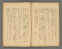期刊名稱：文藝臺灣1卷2號通卷2號圖檔，第45張，共54張