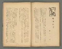 期刊名稱：文藝臺灣1卷2號通卷2號圖檔，第46張，共54張