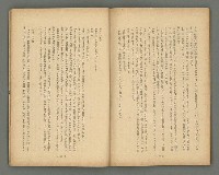 期刊名稱：文藝臺灣1卷2號通卷2號圖檔，第47張，共54張