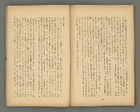 期刊名稱：文藝臺灣1卷2號通卷2號圖檔，第48張，共54張