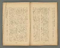 期刊名稱：文藝臺灣1卷2號通卷2號圖檔，第49張，共54張