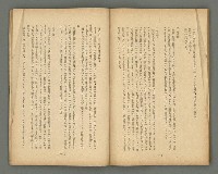期刊名稱：文藝臺灣1卷2號通卷2號圖檔，第50張，共54張