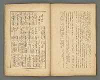 期刊名稱：文藝臺灣1卷2號通卷2號圖檔，第51張，共54張