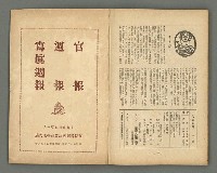期刊名稱：文藝臺灣1卷2號通卷2號圖檔，第52張，共54張