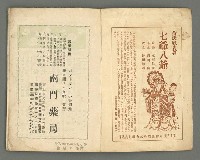 期刊名稱：文藝臺灣1卷5號通卷5號圖檔，第3張，共61張