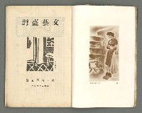 期刊名稱：文藝臺灣1卷5號通卷5號圖檔，第6張，共61張