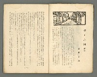 期刊名稱：文藝臺灣1卷5號通卷5號圖檔，第7張，共61張