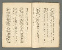 期刊名稱：文藝臺灣1卷5號通卷5號圖檔，第9張，共61張