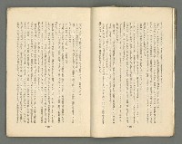 期刊名稱：文藝臺灣1卷5號通卷5號圖檔，第10張，共61張