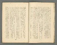 期刊名稱：文藝臺灣1卷5號通卷5號圖檔，第11張，共61張