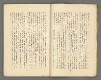 期刊名稱：文藝臺灣1卷5號通卷5號圖檔，第12張，共61張