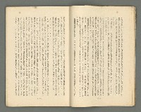 期刊名稱：文藝臺灣1卷5號通卷5號圖檔，第14張，共61張