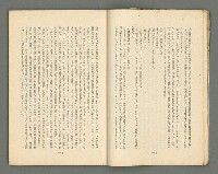 期刊名稱：文藝臺灣1卷5號通卷5號圖檔，第16張，共61張