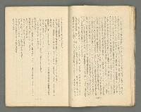 期刊名稱：文藝臺灣1卷5號通卷5號圖檔，第17張，共61張
