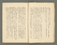 期刊名稱：文藝臺灣1卷5號通卷5號圖檔，第18張，共61張