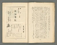 期刊名稱：文藝臺灣1卷5號通卷5號圖檔，第20張，共61張