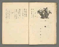 期刊名稱：文藝臺灣1卷5號通卷5號圖檔，第21張，共61張