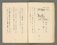 期刊名稱：文藝臺灣1卷5號通卷5號圖檔，第24張，共61張