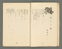 期刊名稱：文藝臺灣1卷5號通卷5號圖檔，第26張，共61張