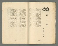 期刊名稱：文藝臺灣1卷5號通卷5號圖檔，第27張，共61張